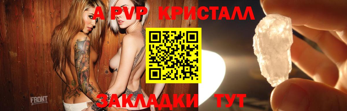 купить   APVP VHQ  Вход с VPN  Ростов Великий  A-PVP Соль  Alpha PVP 
