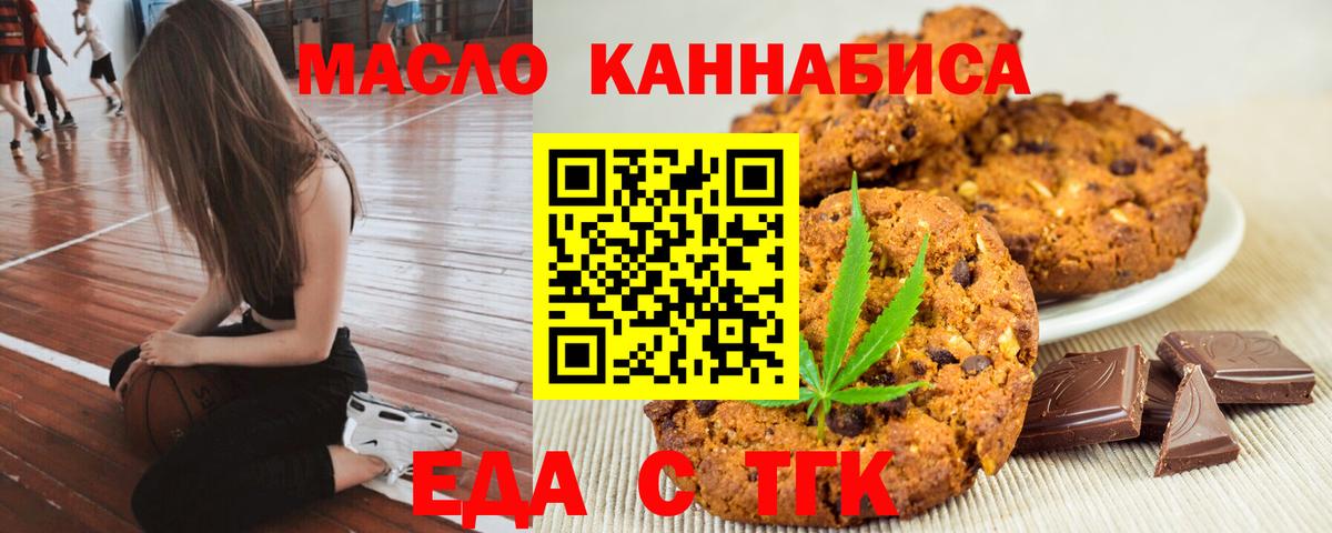 Еда ТГК марихуана  Вход с VPN  Ростов Великий 