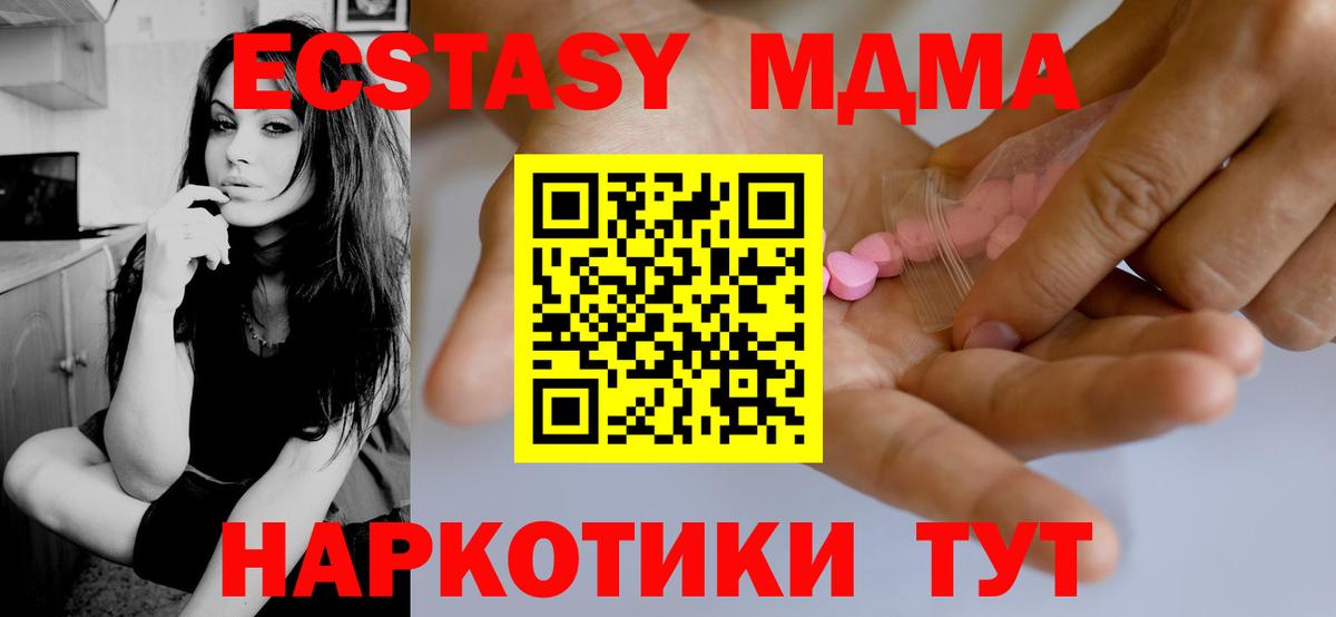 ЭКСТАЗИ 300 mg Ростов Великий