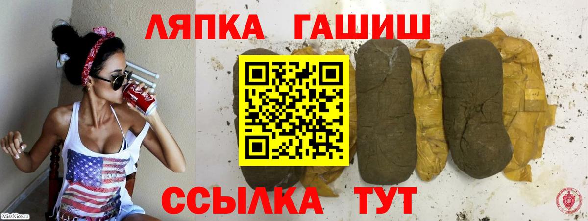ГАШ Cannabis  ГАШ ice o lator  Ростов Великий  Вход с VPN 