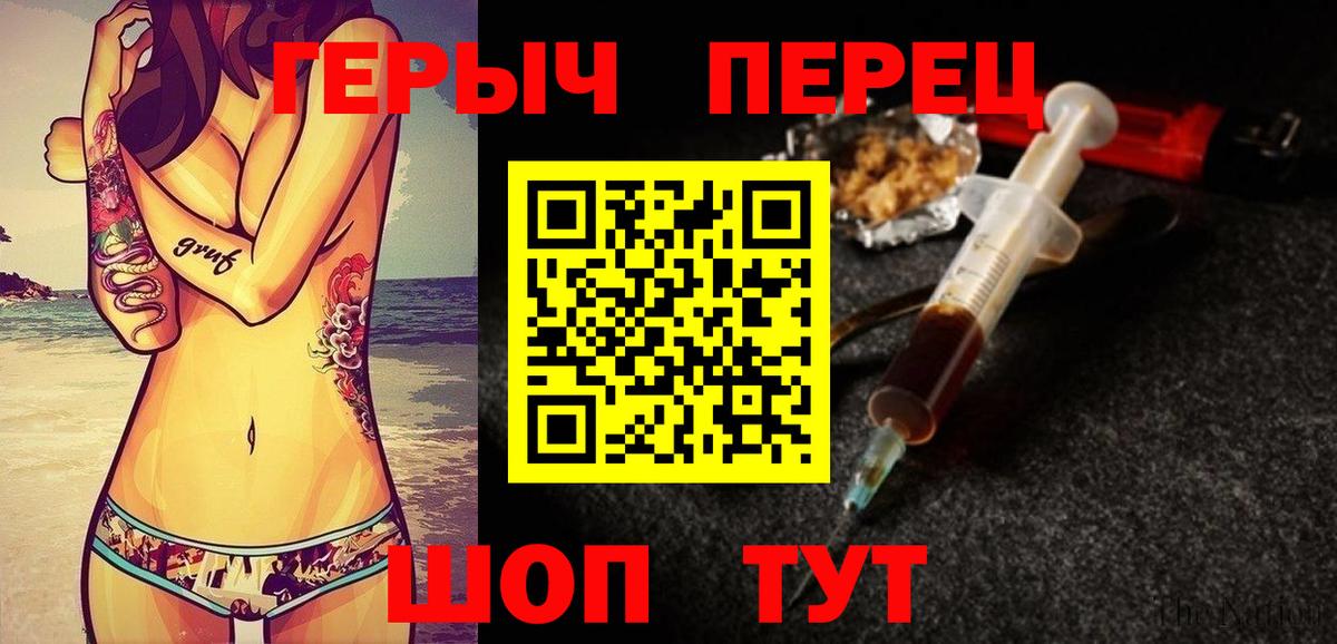 ГЕРОИН Heroin  Вход с VPN  Ростов Великий 
