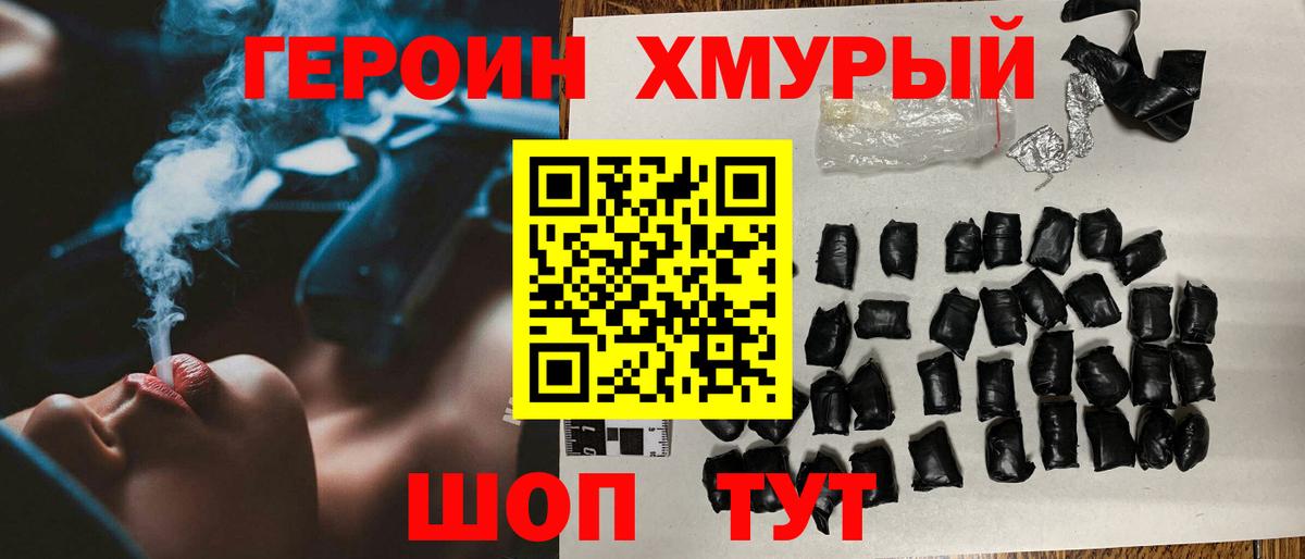 Героин белый Ростов Великий