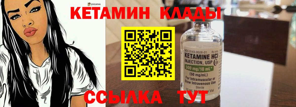 Кетамин VHQ  hydra как войти  Ростов Великий  Вход с VPN  КЕТАМИН ketamine 