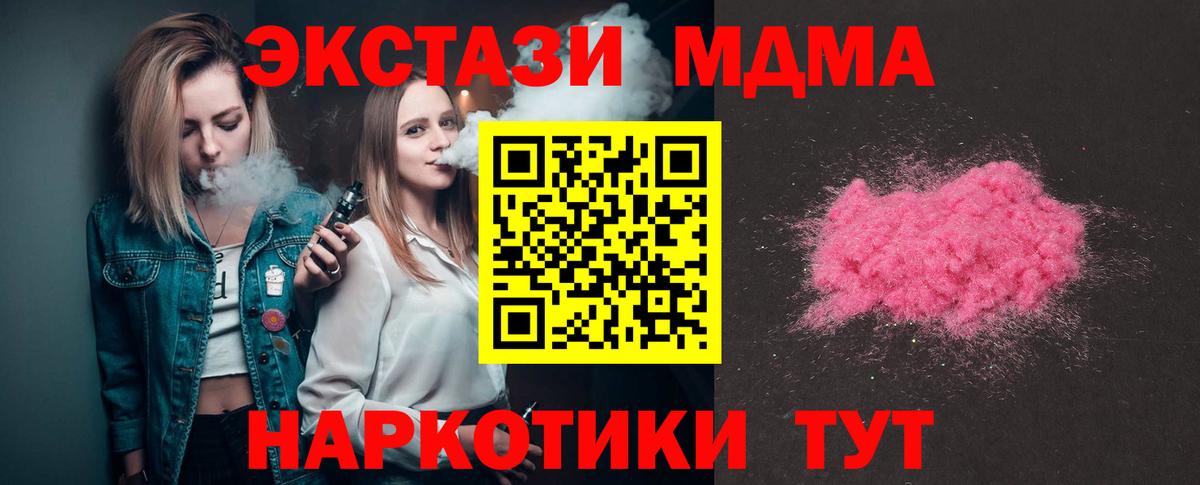 MDMA  Вход с VPN  Ростов Великий  MDMA молли 