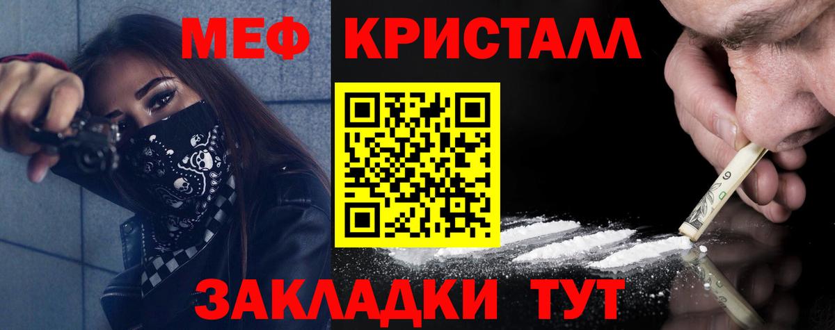 Ростов Великий  Мефедрон VHQ  Меф кристаллы  Мефедрон  Вход с VPN 