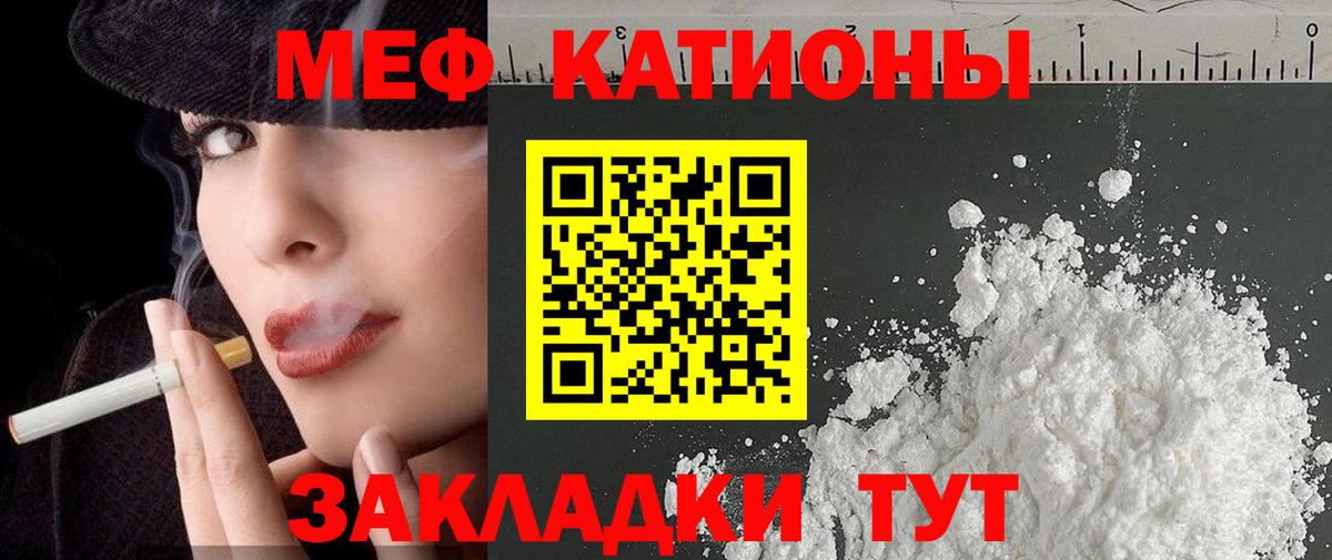 Меф кристаллы Ростов Великий