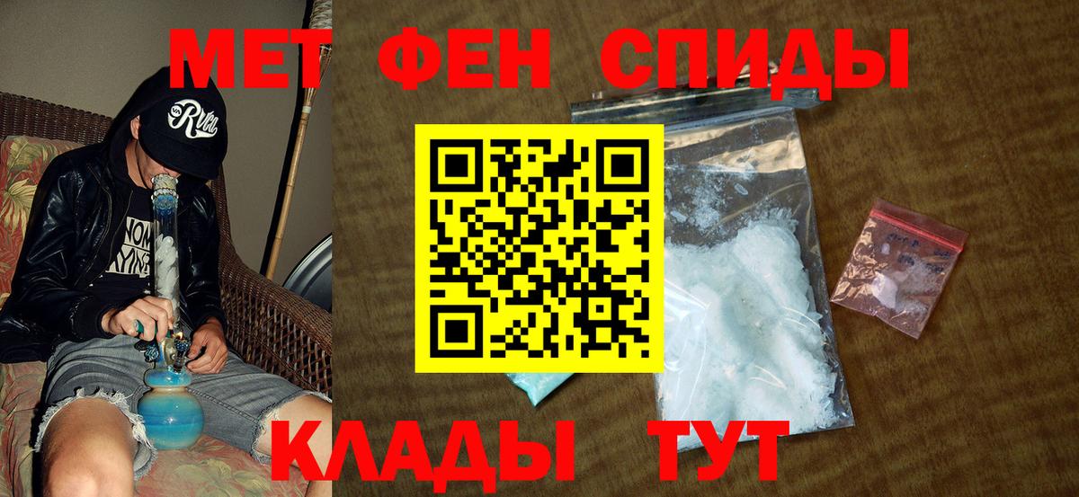 МЕТАМФЕТАМИН Methamphetamine Ростов Великий
