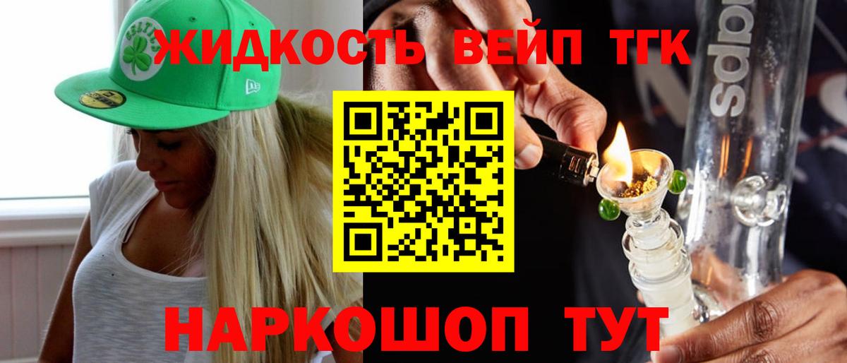 Ростов Великий  Дистиллят ТГК THC oil  Вход с VPN 